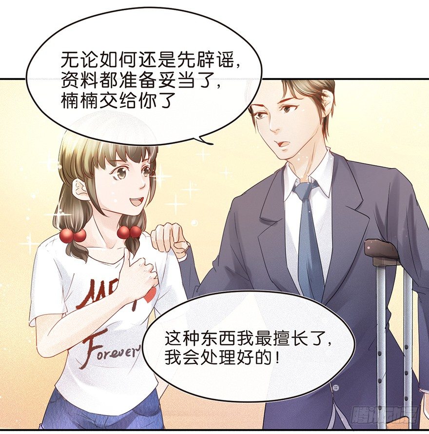 目的-第37话