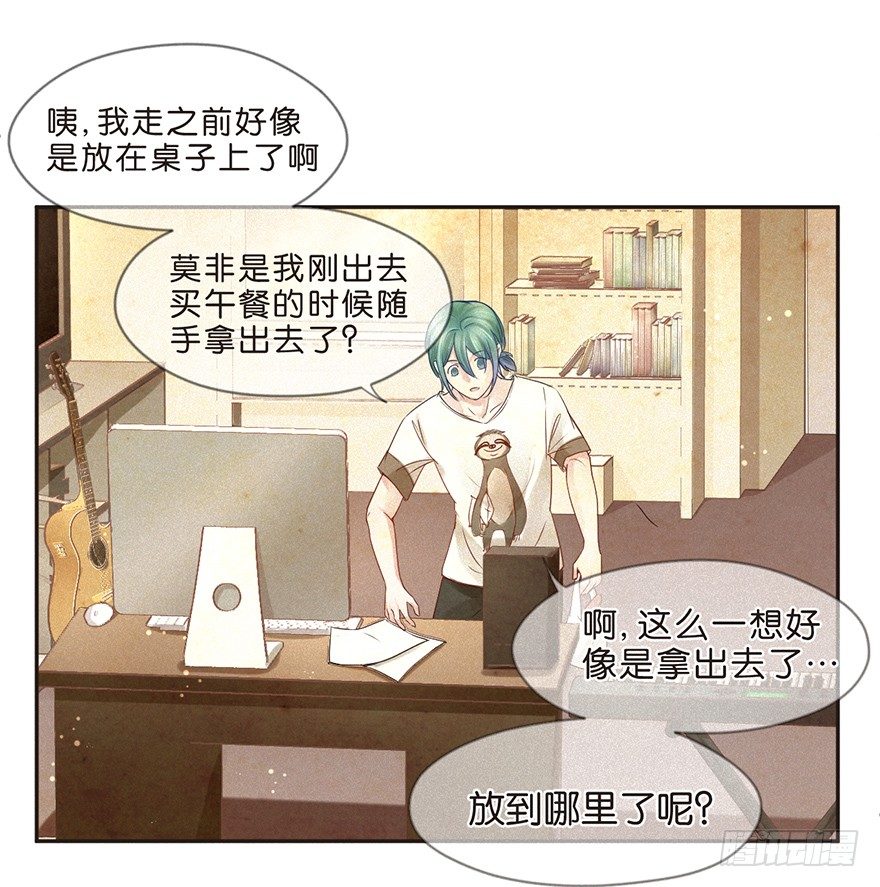 目的-第37话