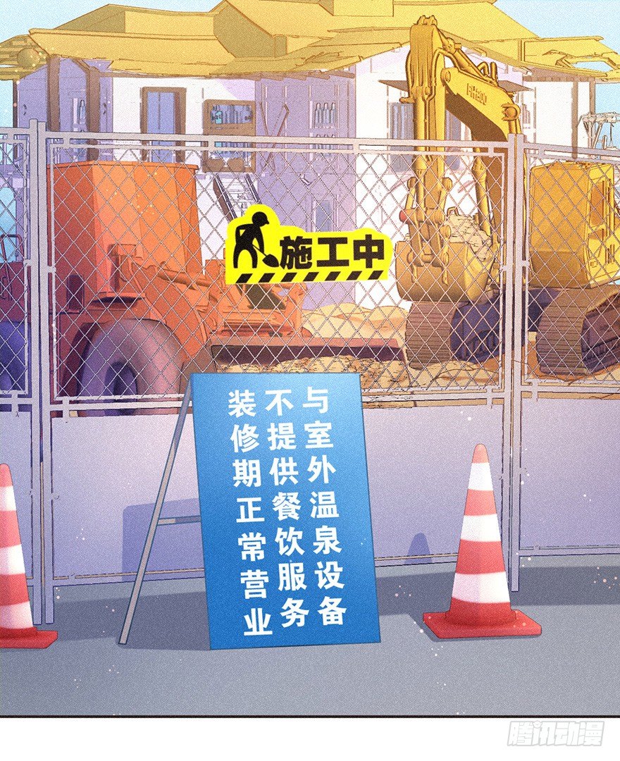 温泉篇-第41话