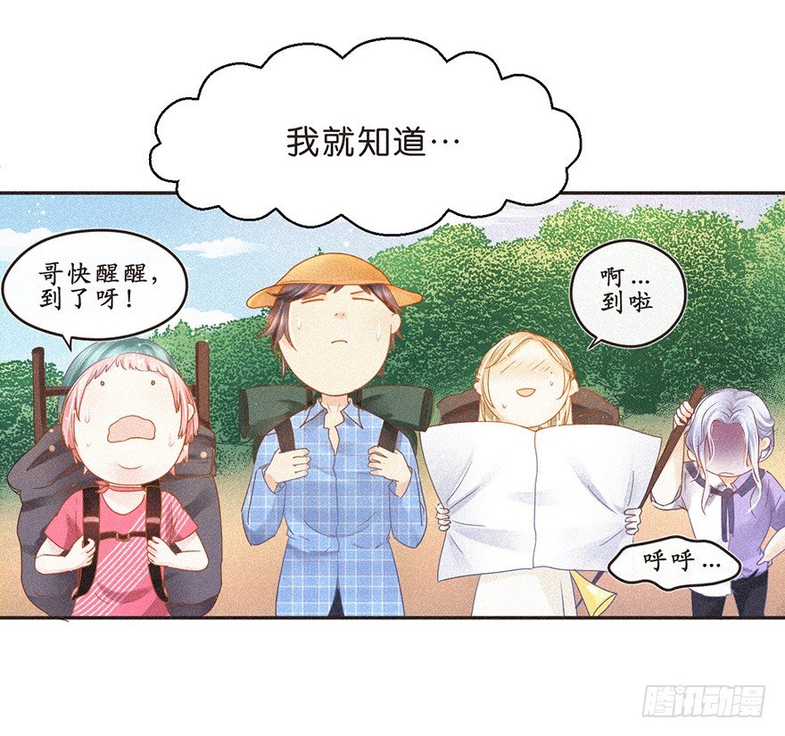 温泉篇-第41话