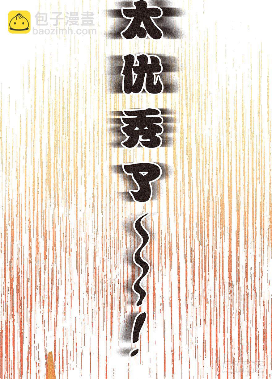 温泉篇-第41话
