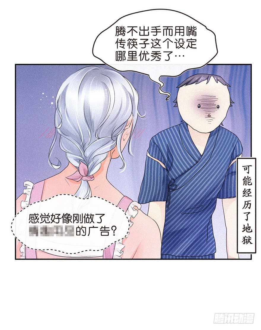 温泉篇-第41话