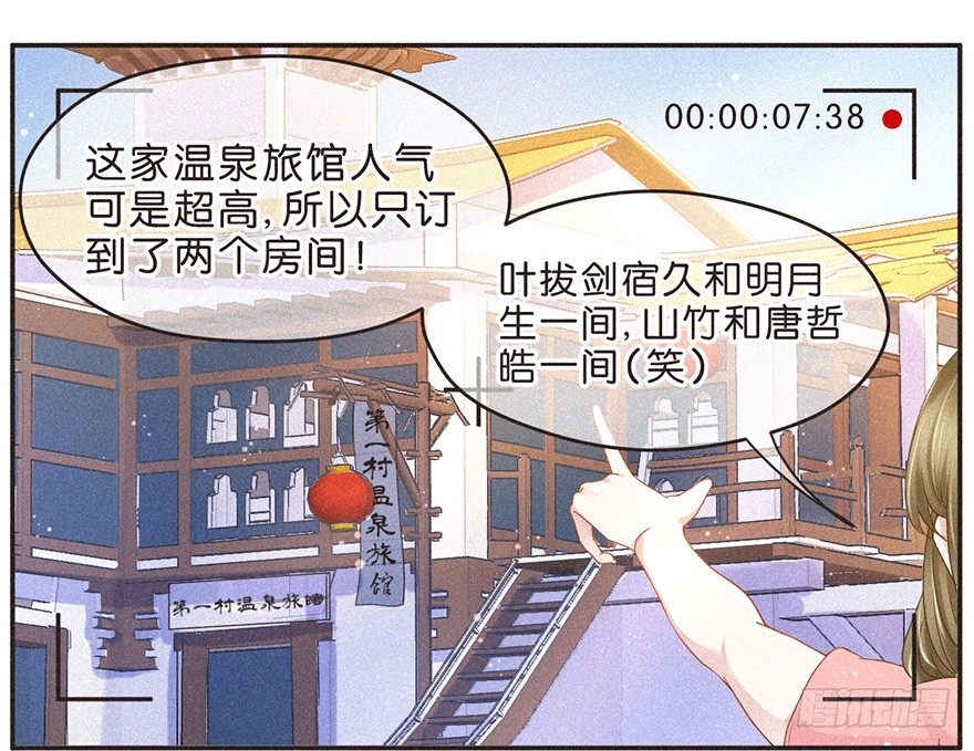 温泉篇-第41话