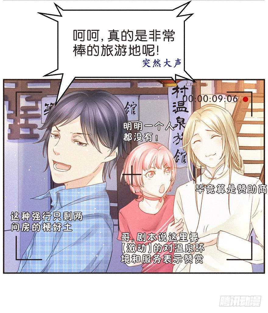 温泉篇-第41话