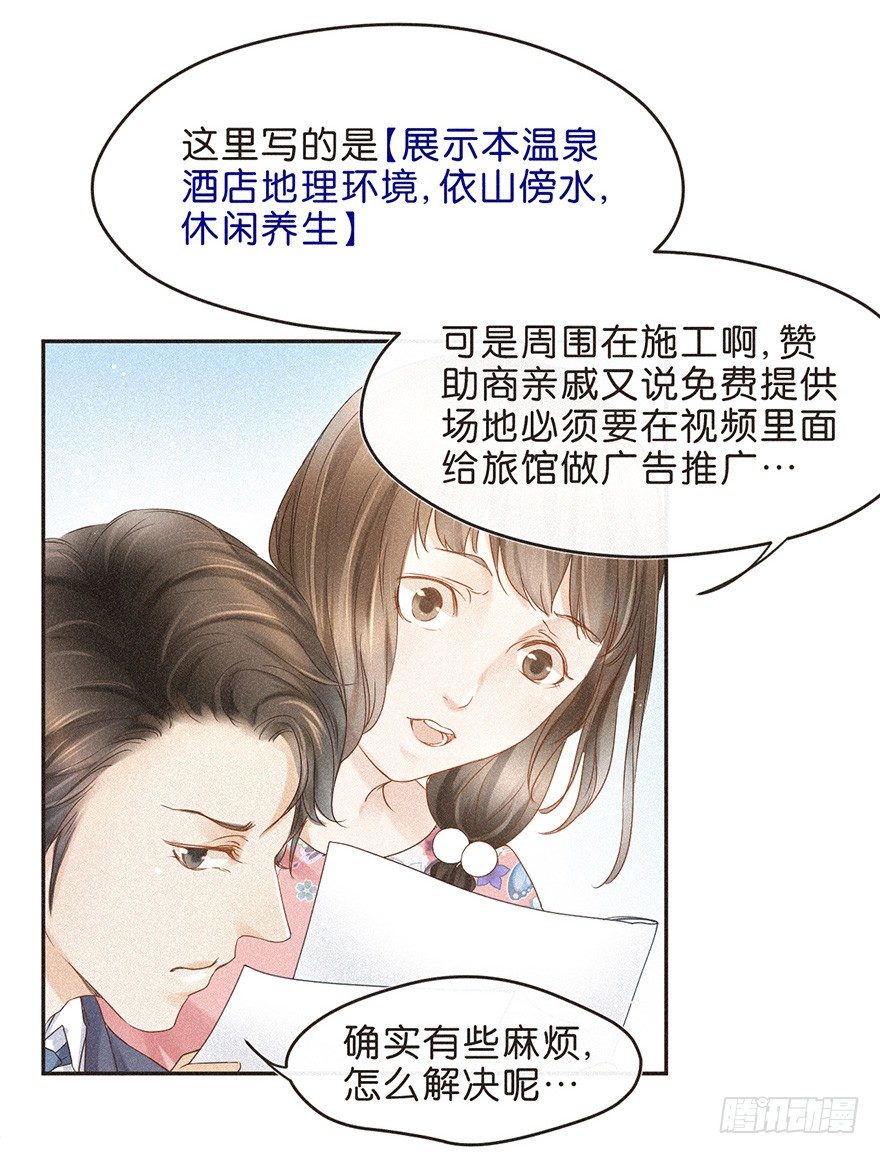 温泉篇-第41话