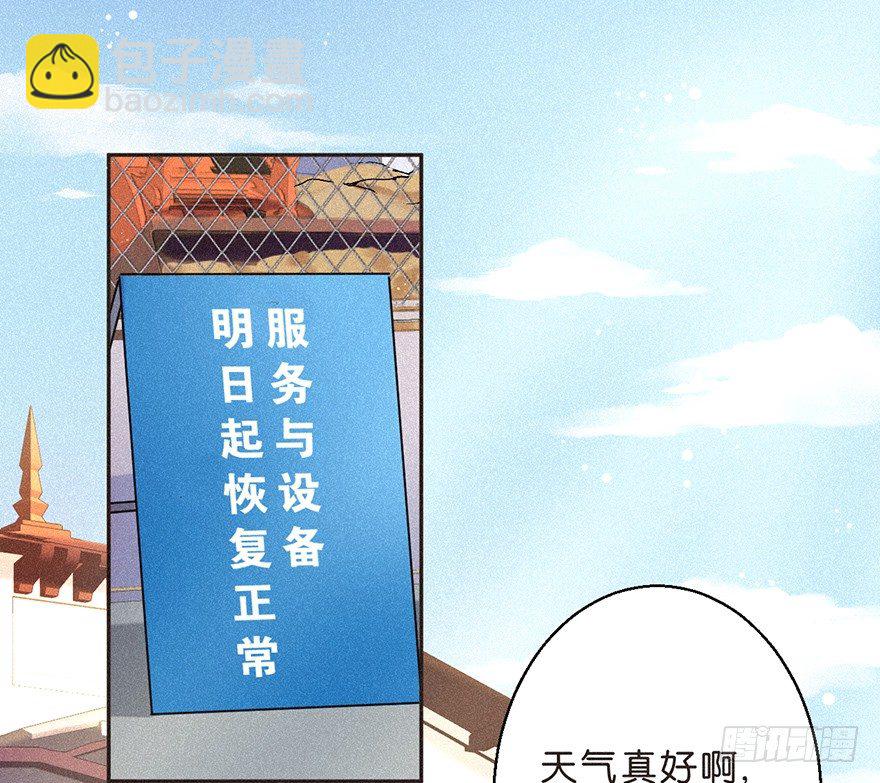 温泉篇 完-第51话