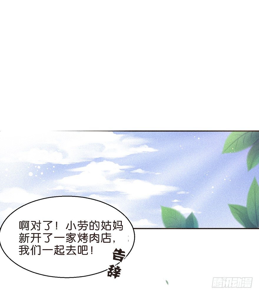 温泉篇 完-第51话