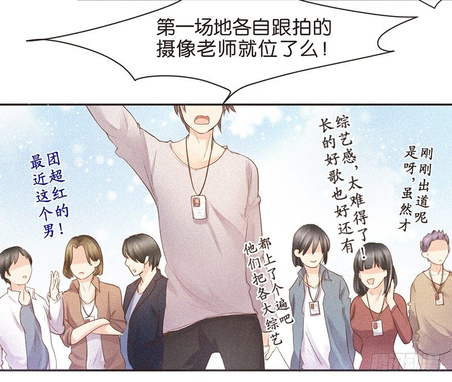 走花路吧！ ：花路都快挤死了-第53话