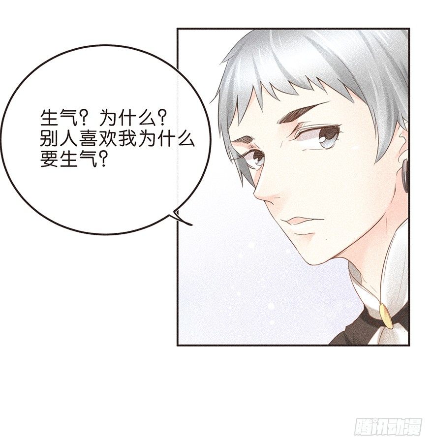 走花路吧！ ：花路都快挤死了-第53话