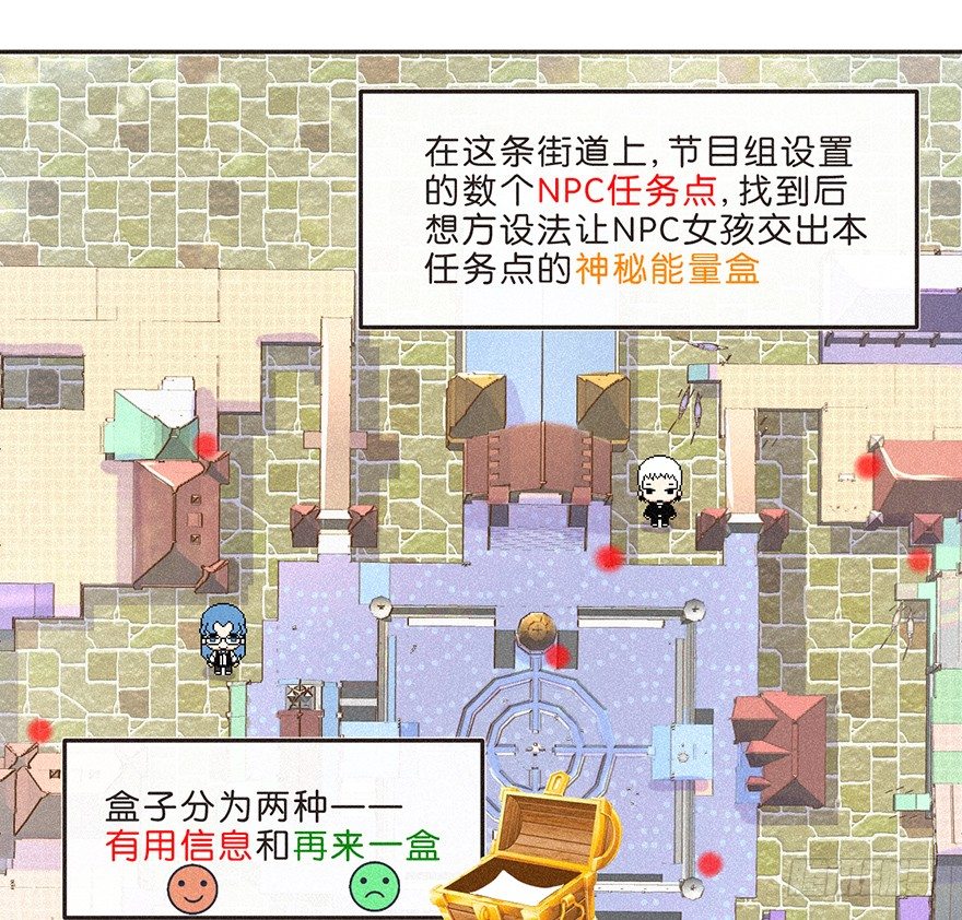 走花路吧！ ：花路都快挤死了-第53话