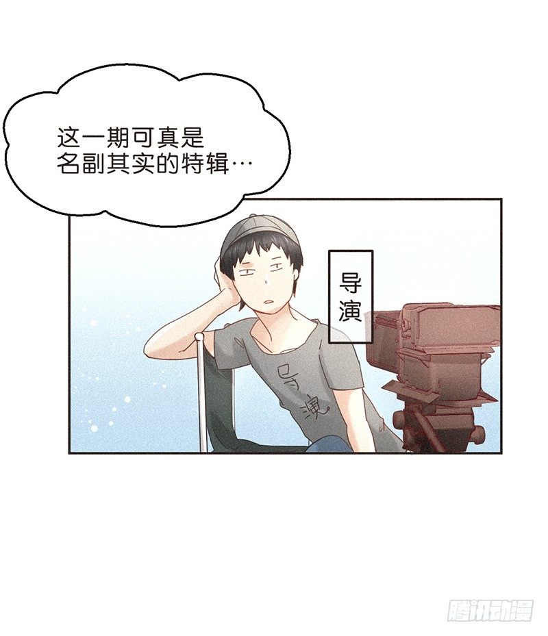 情人眼里出特效-第57话