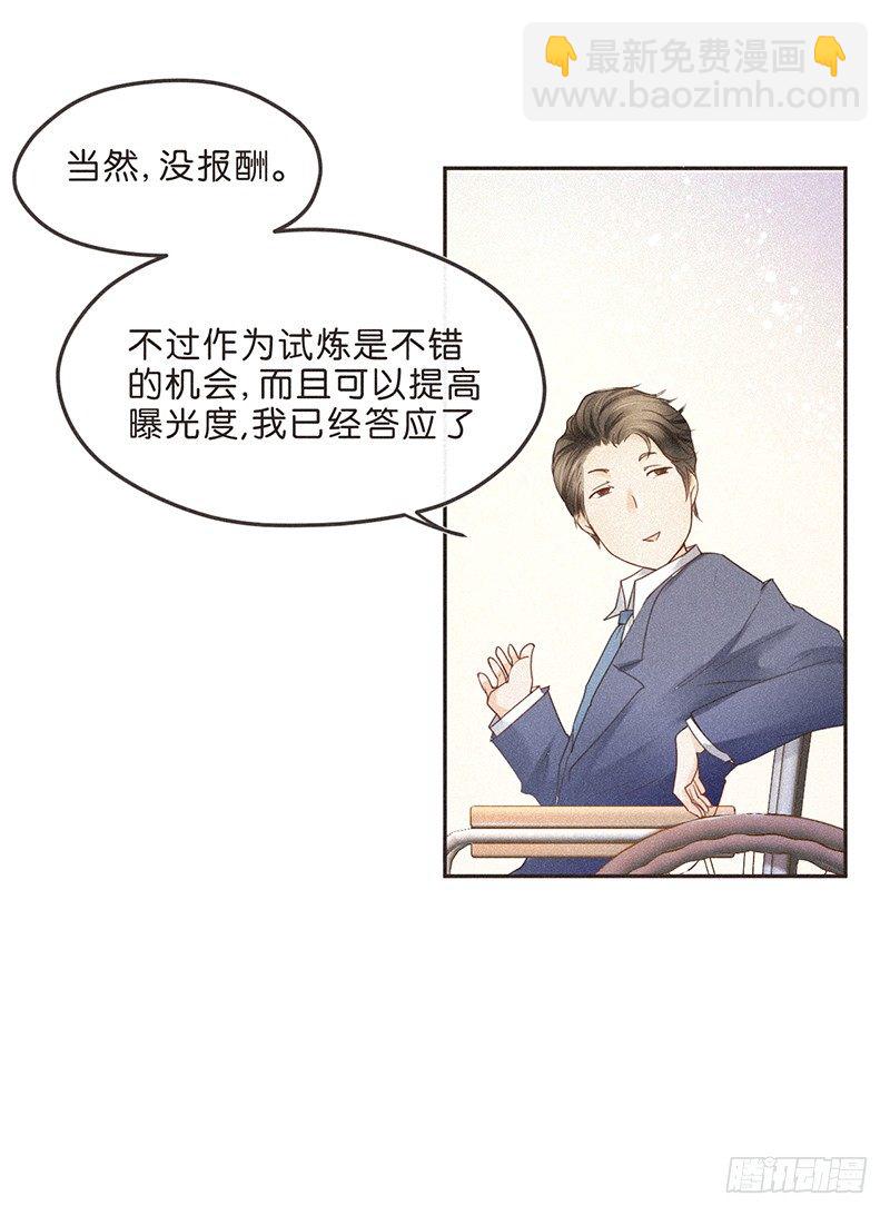 给我一个PPT，我给你一个世界-第59话