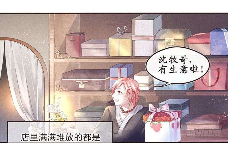 给我一个PPT，我给你一个世界-第59话