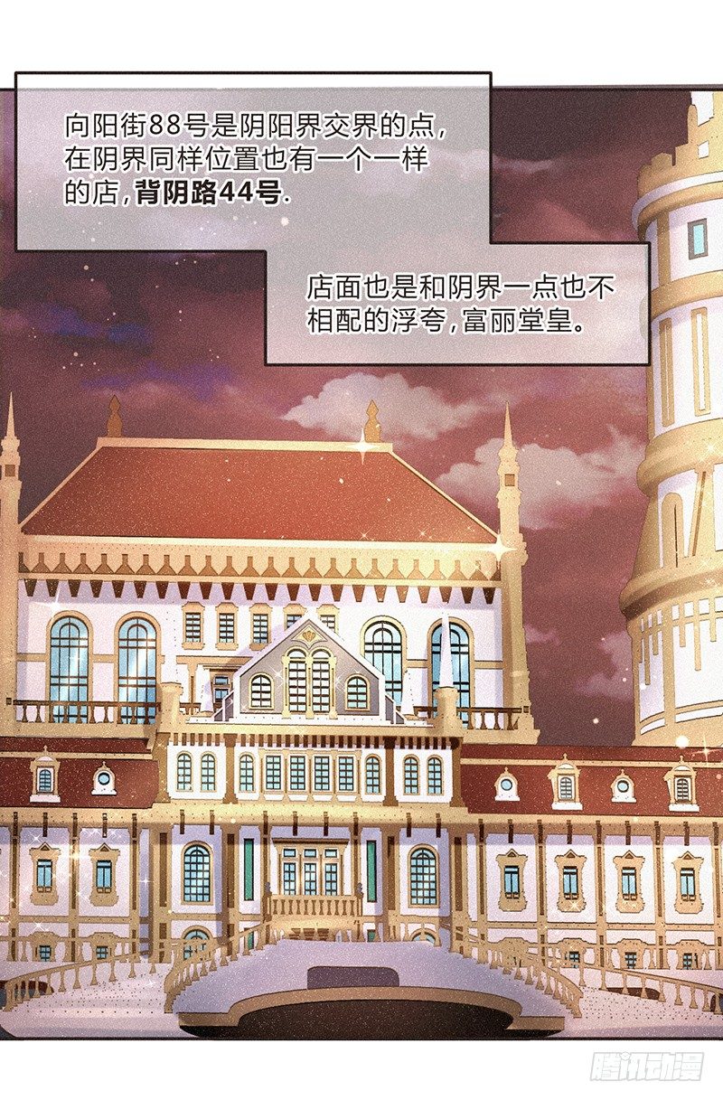 给我一个PPT，我给你一个世界-第59话