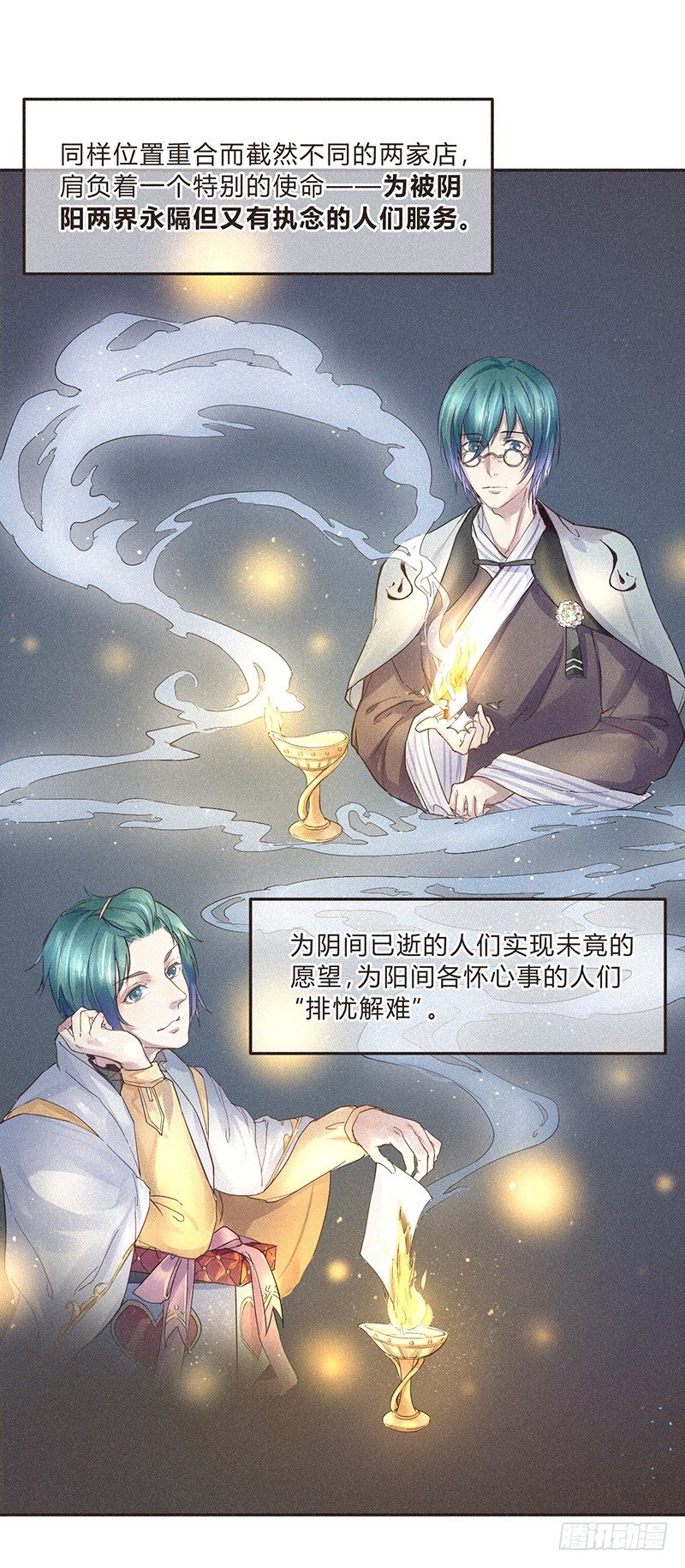 给我一个PPT，我给你一个世界-第59话