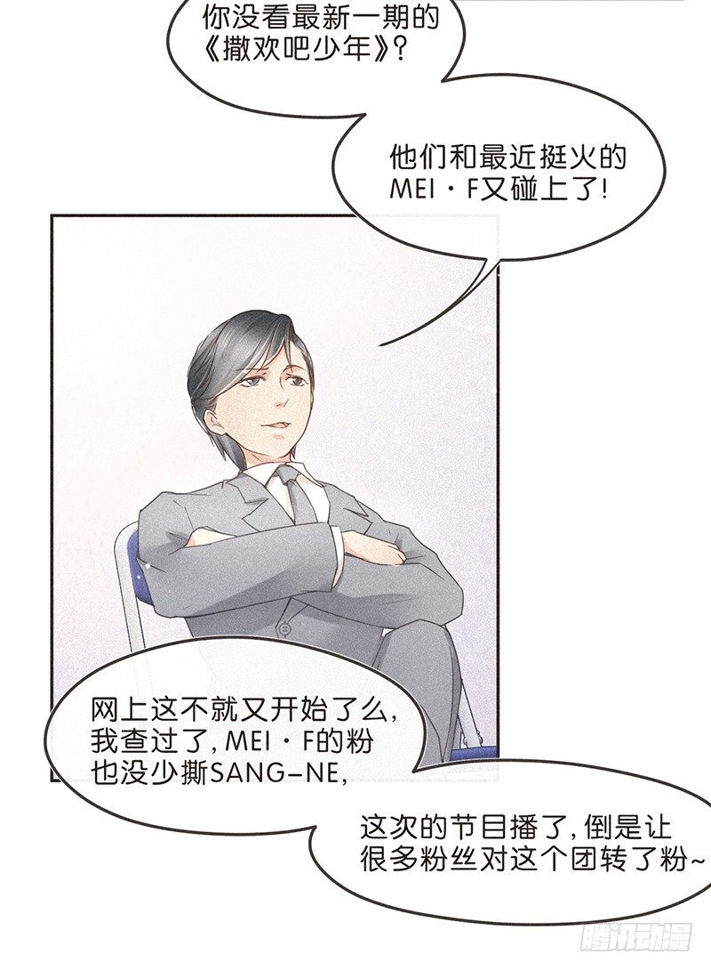 给我一个PPT，我给你一个世界-第59话