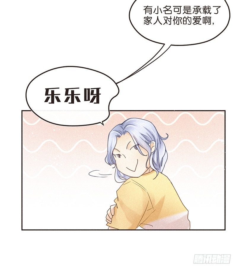 谁还没有个和邻居家狗重名的小名呢-第63话