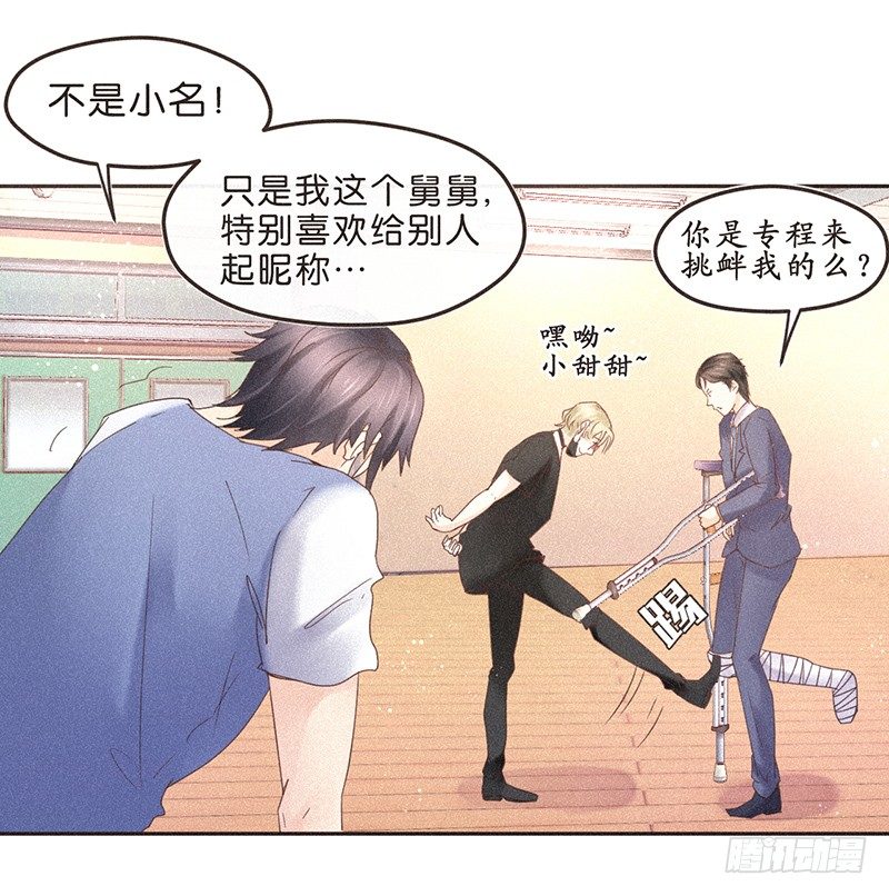 谁还没有个和邻居家狗重名的小名呢-第63话