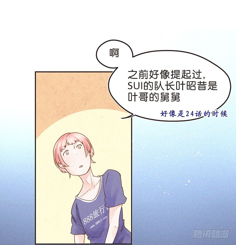 谁还没有个和邻居家狗重名的小名呢-第63话