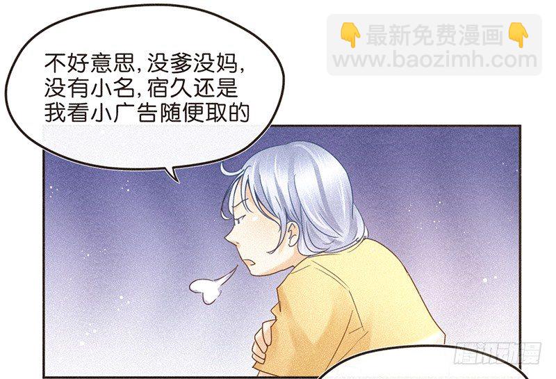 谁还没有个和邻居家狗重名的小名呢-第63话