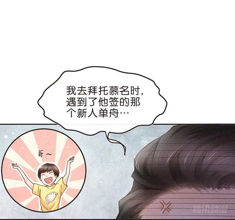 男人，就是要有腿毛-第71话