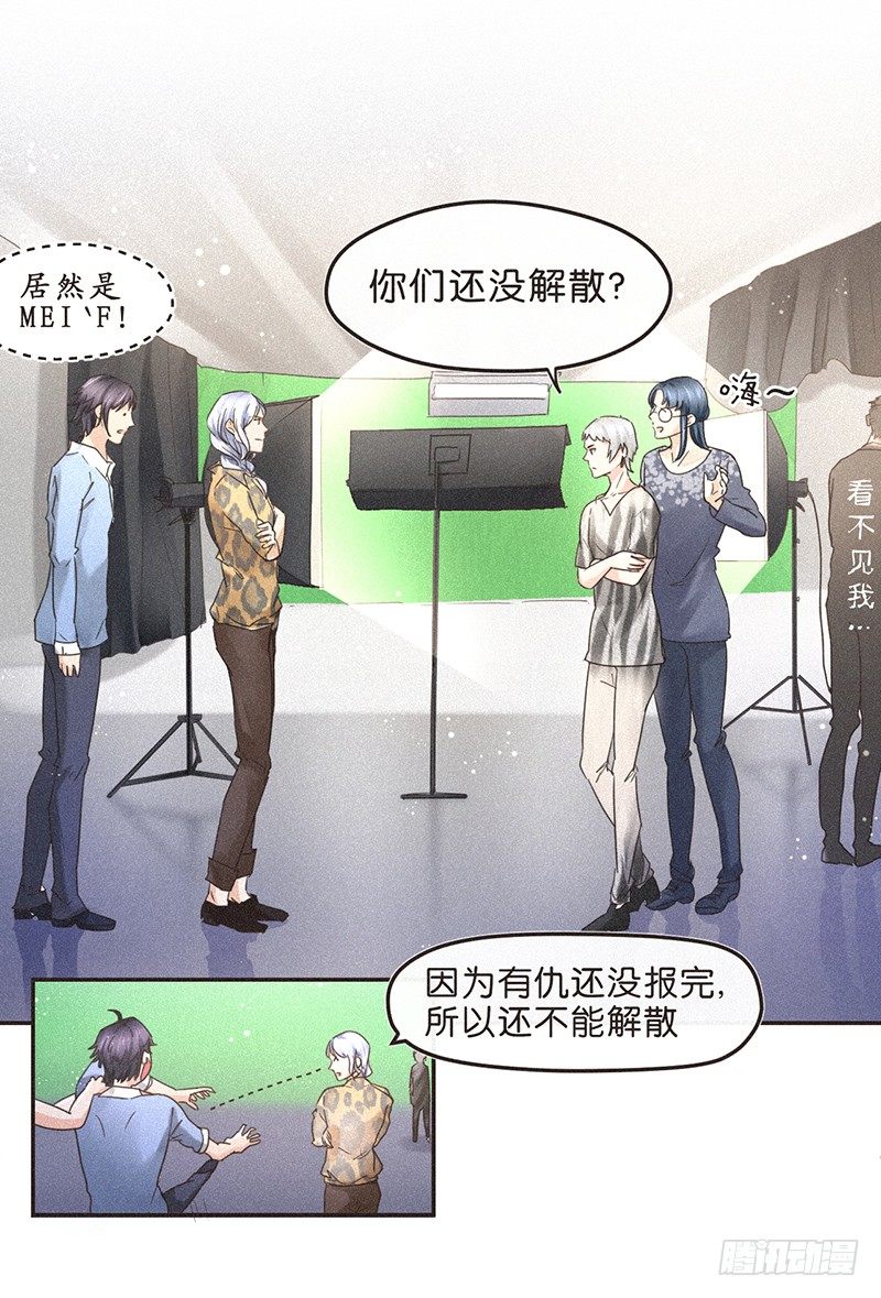 男人，就是要有腿毛-第71话