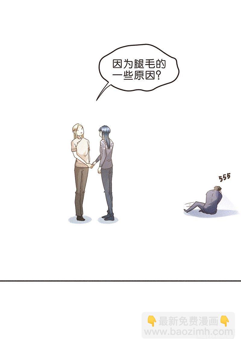 男人，就是要有腿毛-第71话