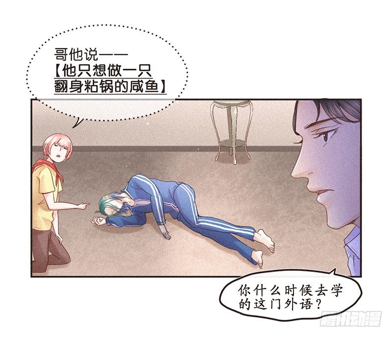 男人，就是要有腿毛-第71话