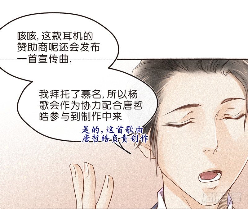 男人，就是要有腿毛-第71话