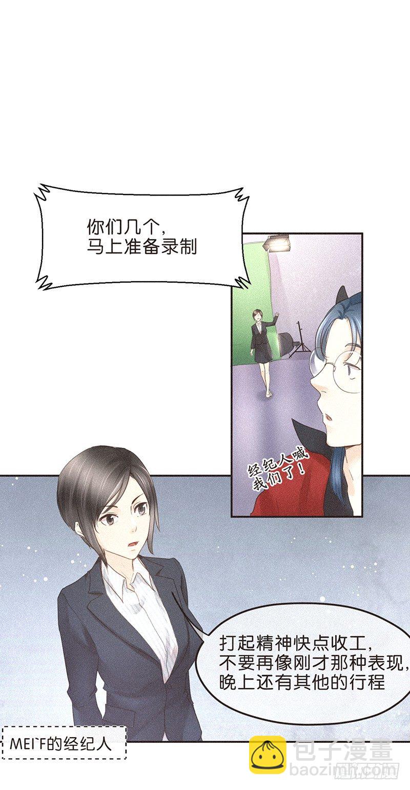 全世界都觉得我们是敌人-第73话