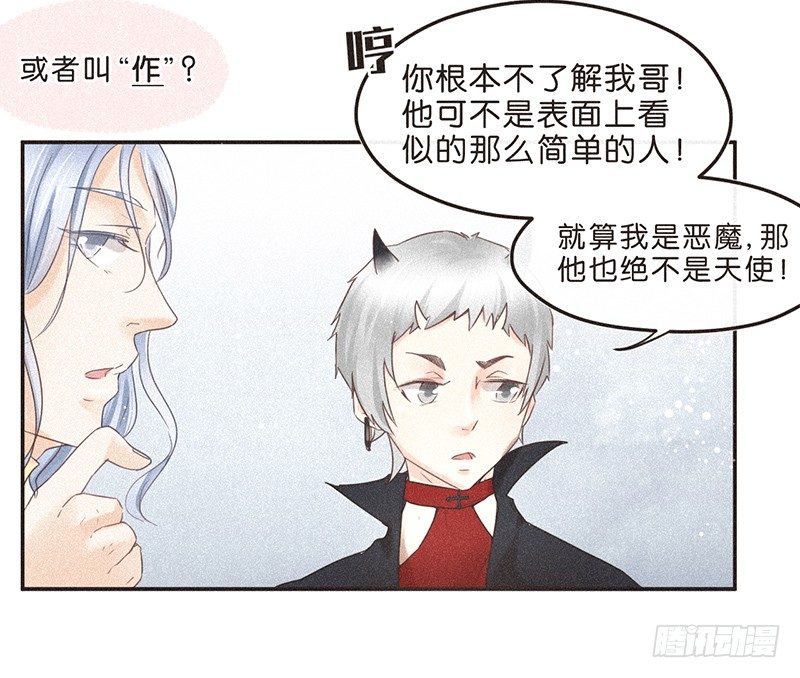 全世界都觉得我们是敌人-第73话