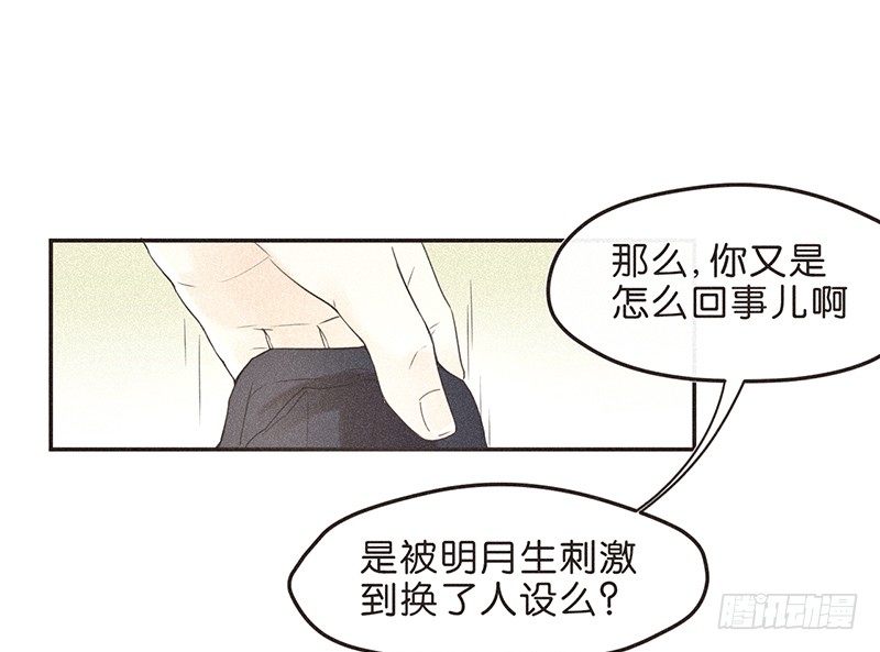全世界都觉得我们是敌人-第73话