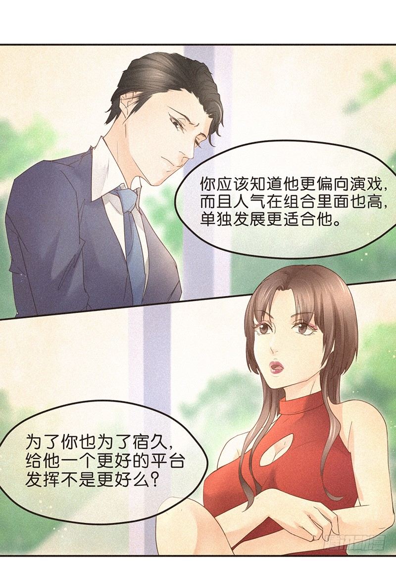 聚是一团沙，散是满天星-第77话