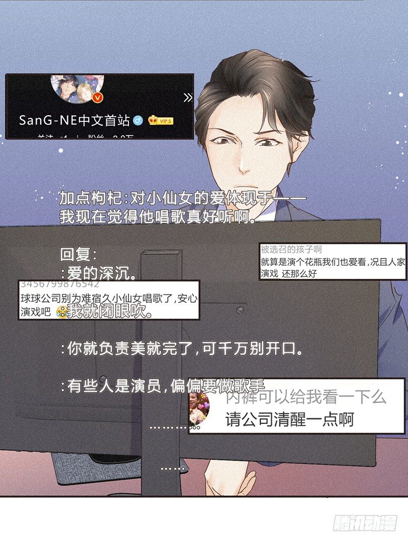 聚是一团沙，散是满天星-第77话