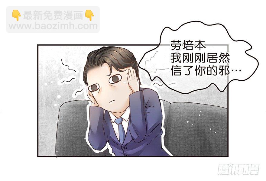 向美色低头-第9话