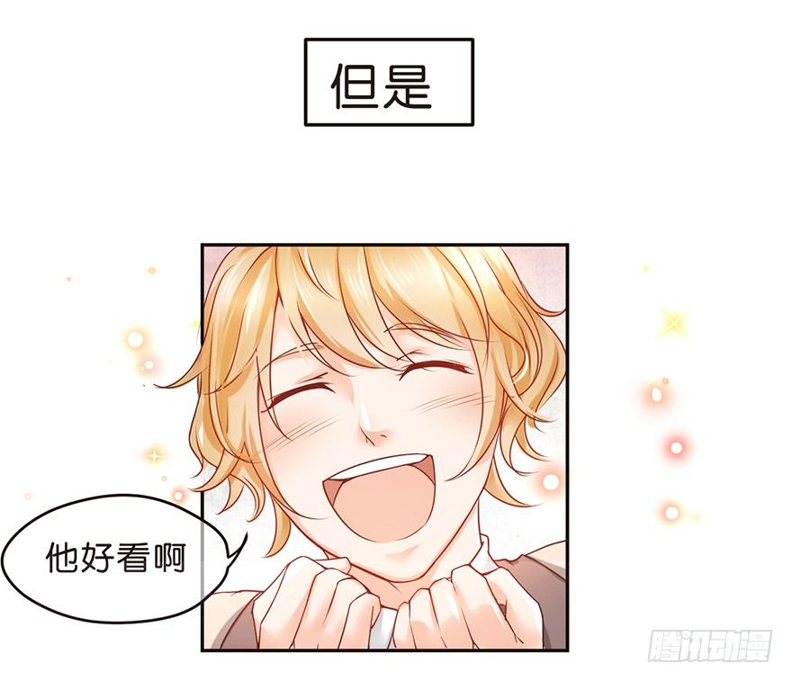 向美色低头-第9话