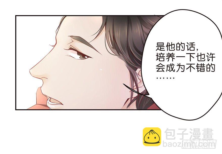 向美色低头-第9话