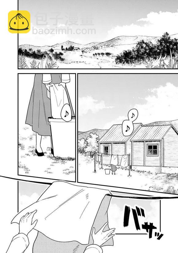 不知我的死亡Flag將於何處停止 - 第16話 - 2