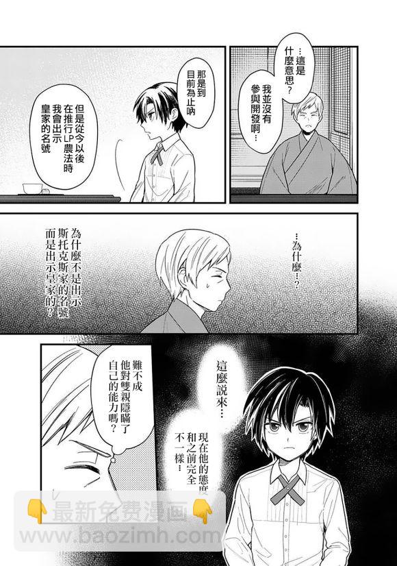 不知我的死亡Flag將於何處停止 - 第18.1話 - 1