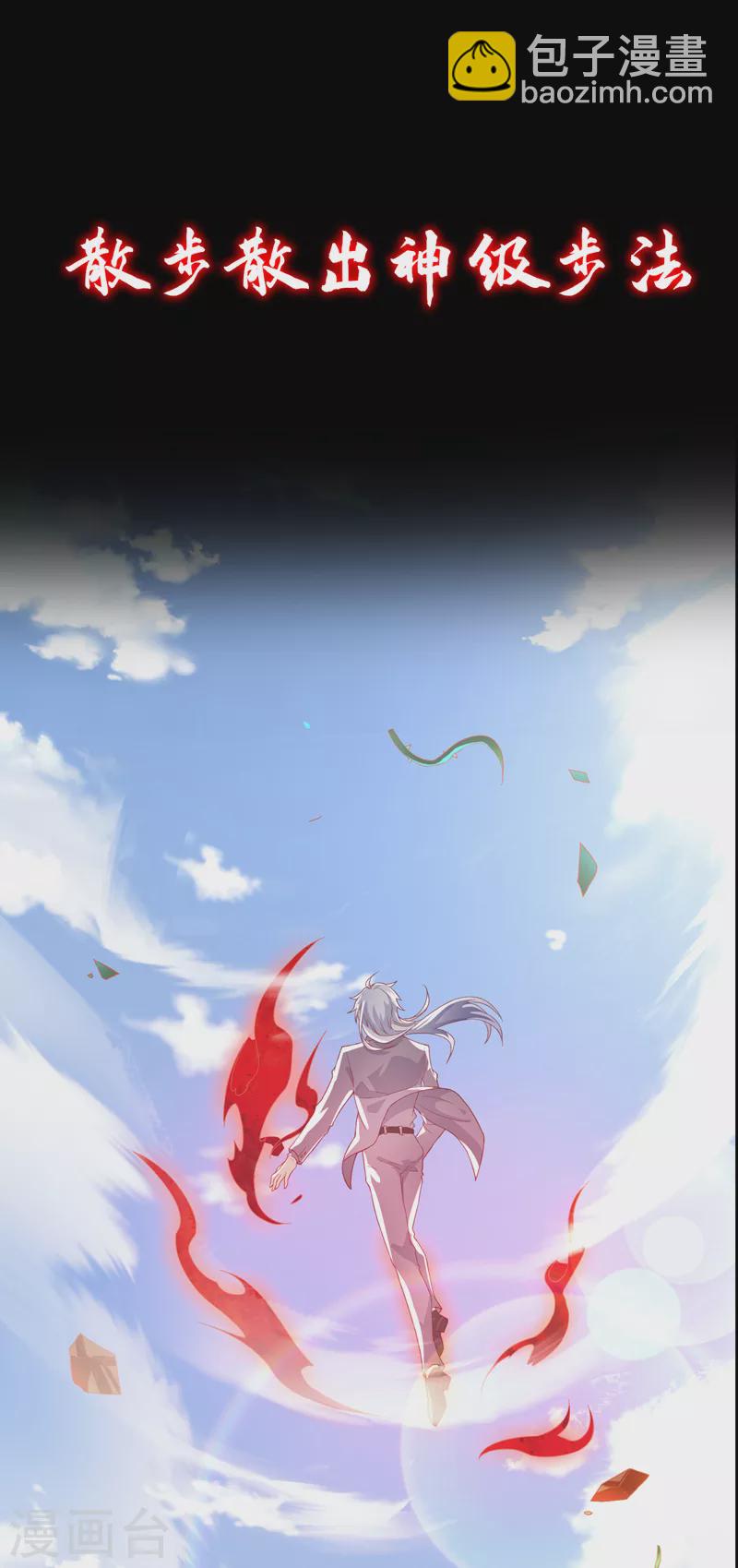 序章 10月3日正式上线-第1话