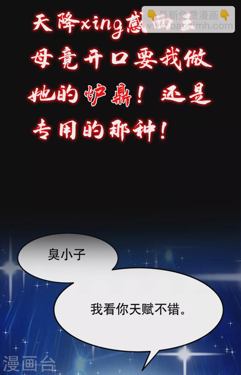 序章 10月3日正式上线-第1话