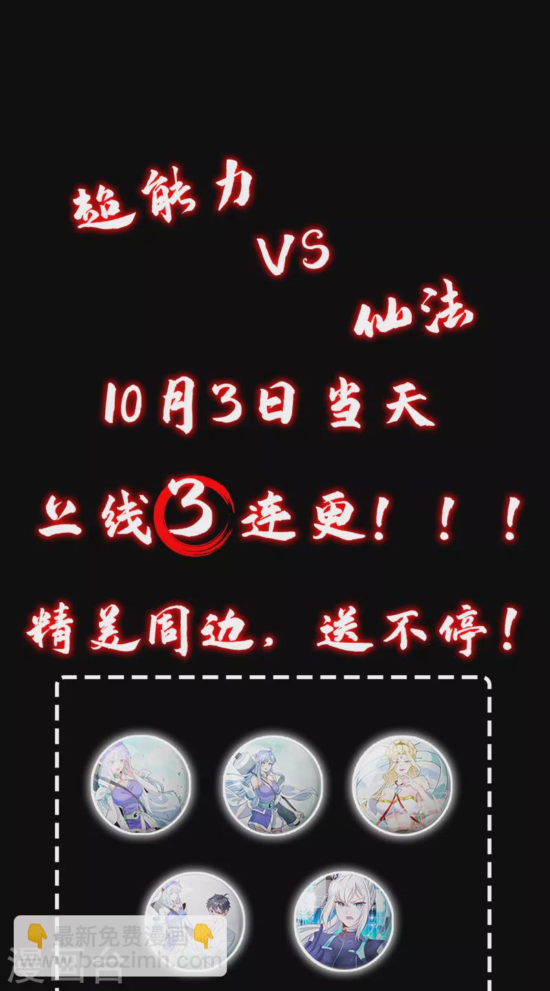 序章 10月3日正式上线-第1话
