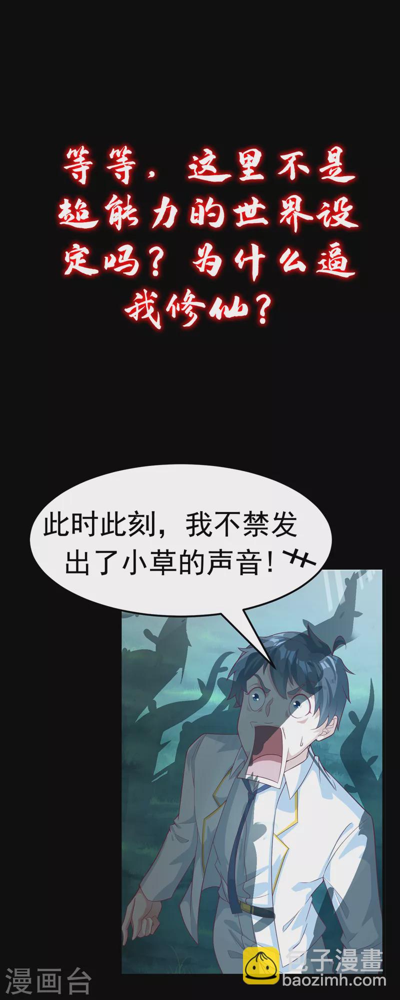 序章 10月3日正式上线-第1话