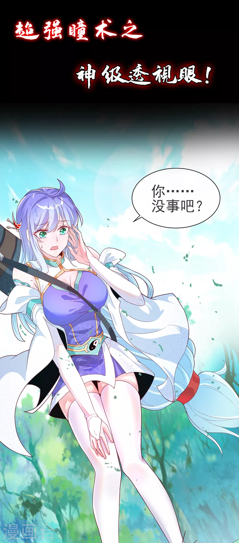 序章 10月3日正式上线-第1话