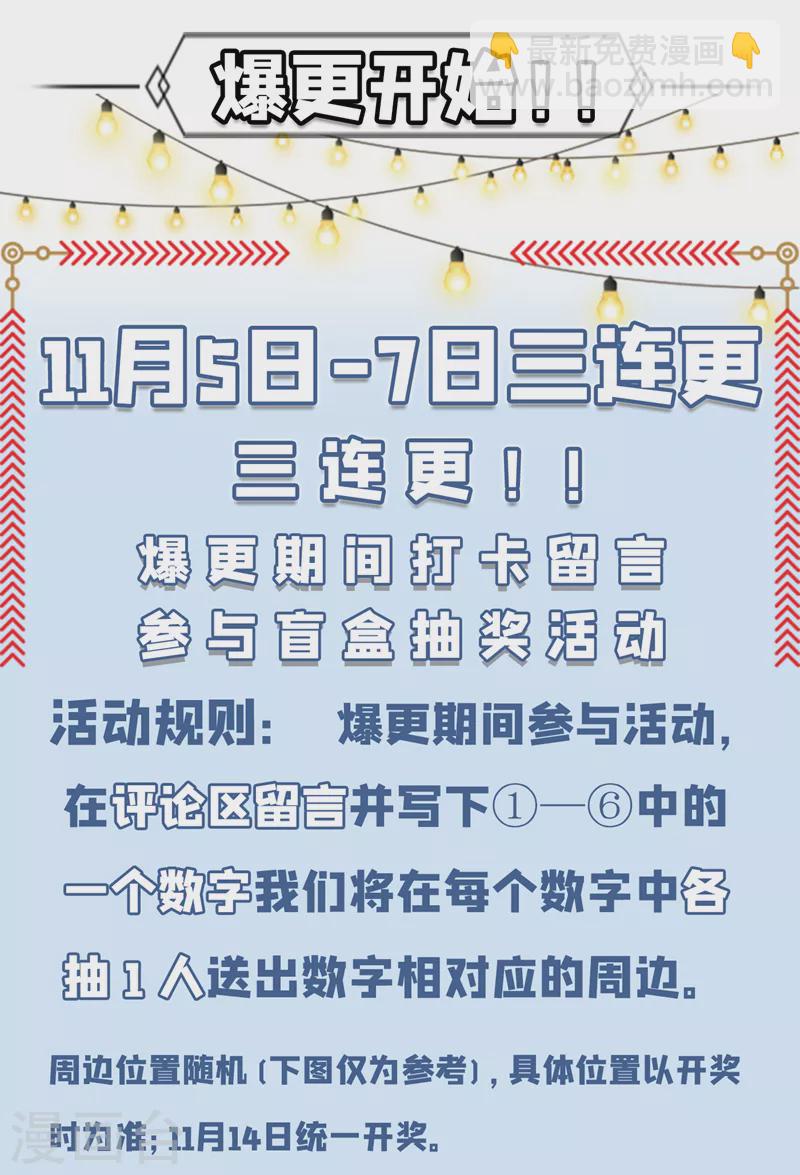 第10话 你们一起上吧！-第11话