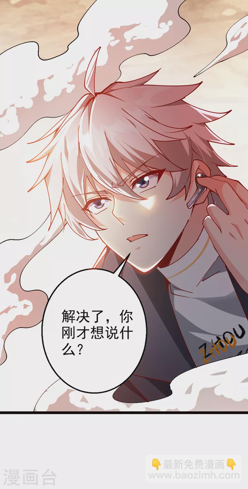 第100话 让我先&hellip;解决它！-第101话