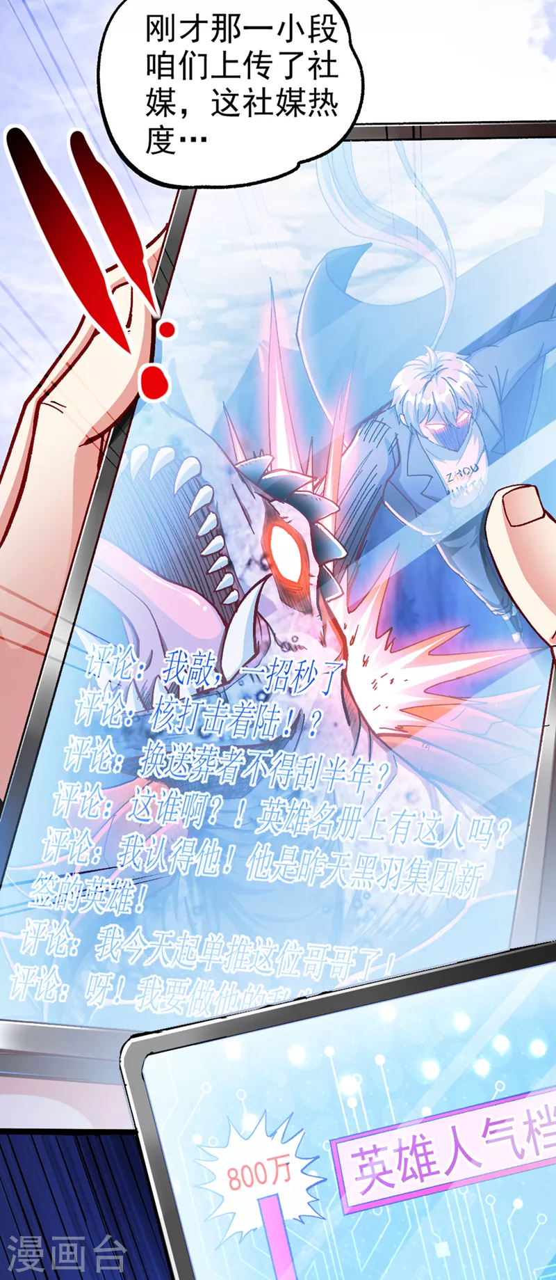 第100话 让我先&hellip;解决它！-第101话