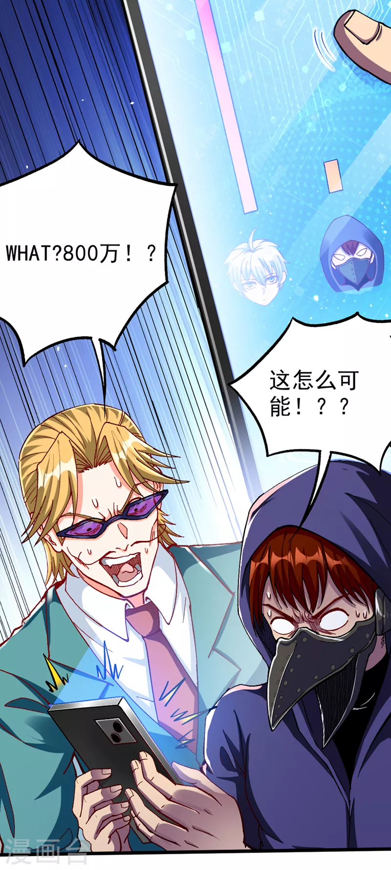 第100话 让我先&hellip;解决它！-第101话