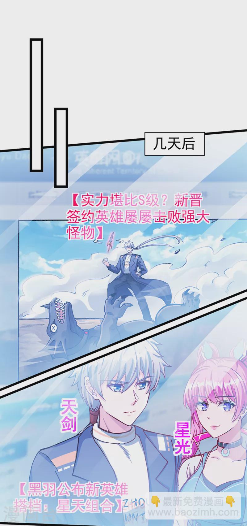第100话 让我先&hellip;解决它！-第101话
