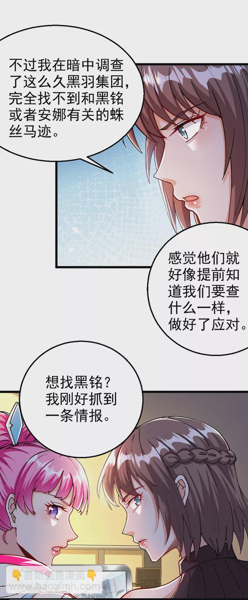 第100话 让我先&hellip;解决它！-第101话